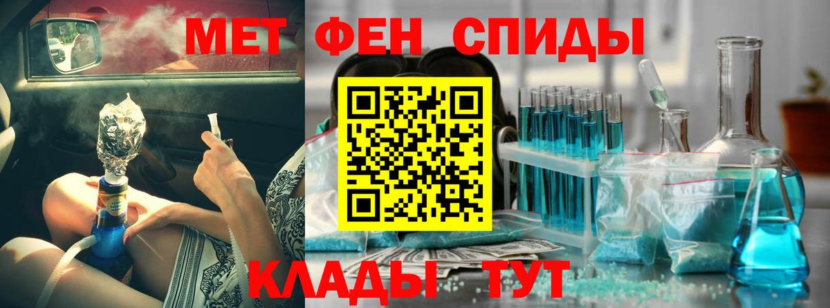 АМФЕТАМИН Premium Армавир