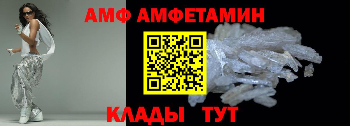 Армавир  АМФЕТАМИН 98%  Амфетамин  Вход с VPN 