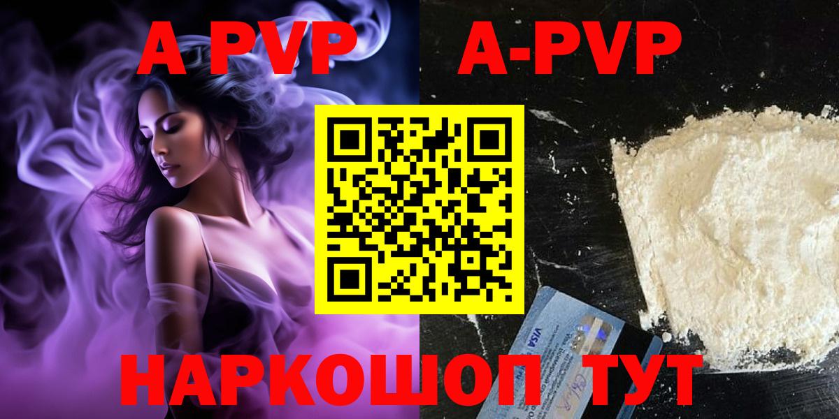 А ПВП СК КРИС  Альфа ПВП мука  Вход с VPN  Alpha-PVP мука  Армавир 