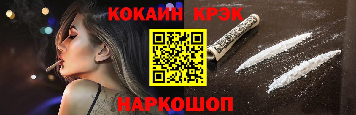 COCAIN Колумбийский Армавир