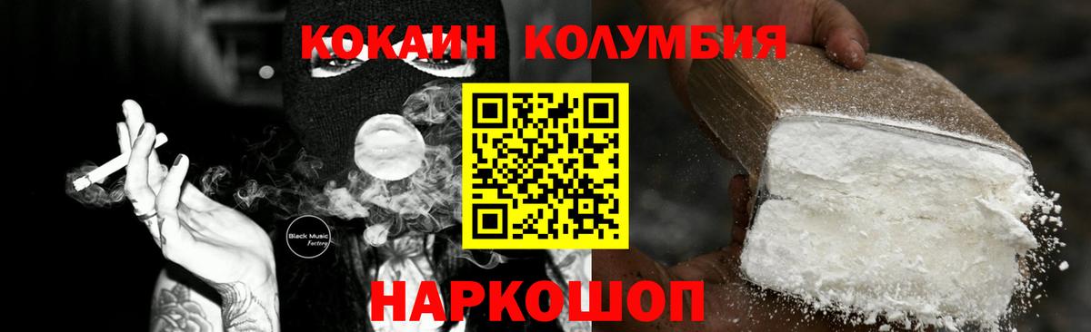 КОКАИН  Cocaine Перу  Вход с VPN  Армавир 