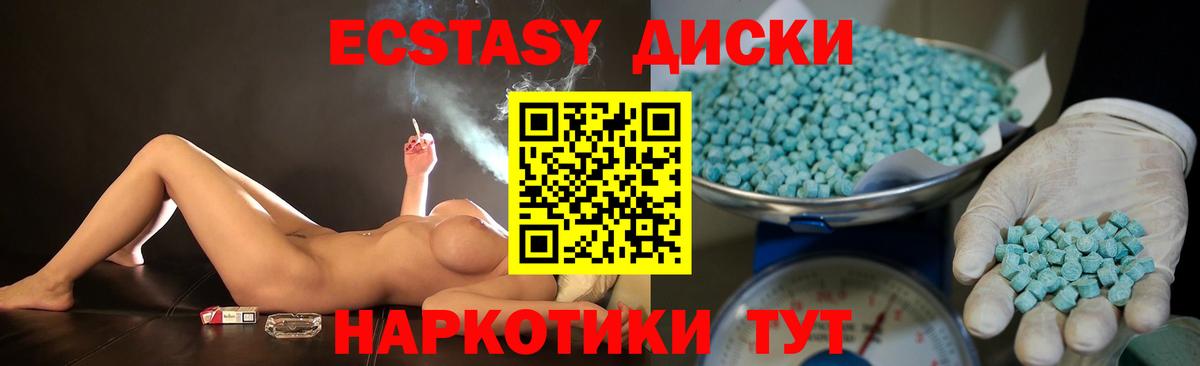 Армавир  Экстази 99%  где можно купить   ЭКСТАЗИ  Экстази Philipp Plein  Вход с VPN 