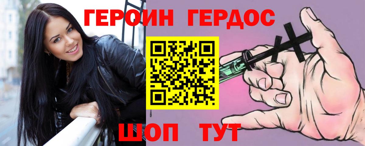Армавир  ГЕРОИН VHQ  Вход с VPN 