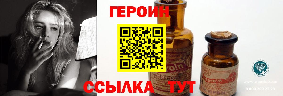 Героин Афган Армавир
