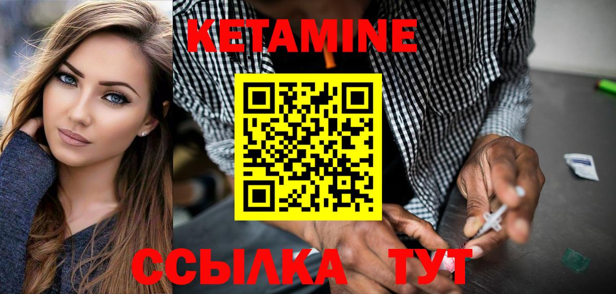 Армавир  Кетамин VHQ  Вход с VPN 