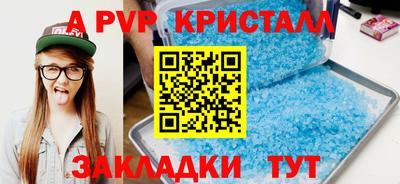 ALPHA PVP Лесосибирск