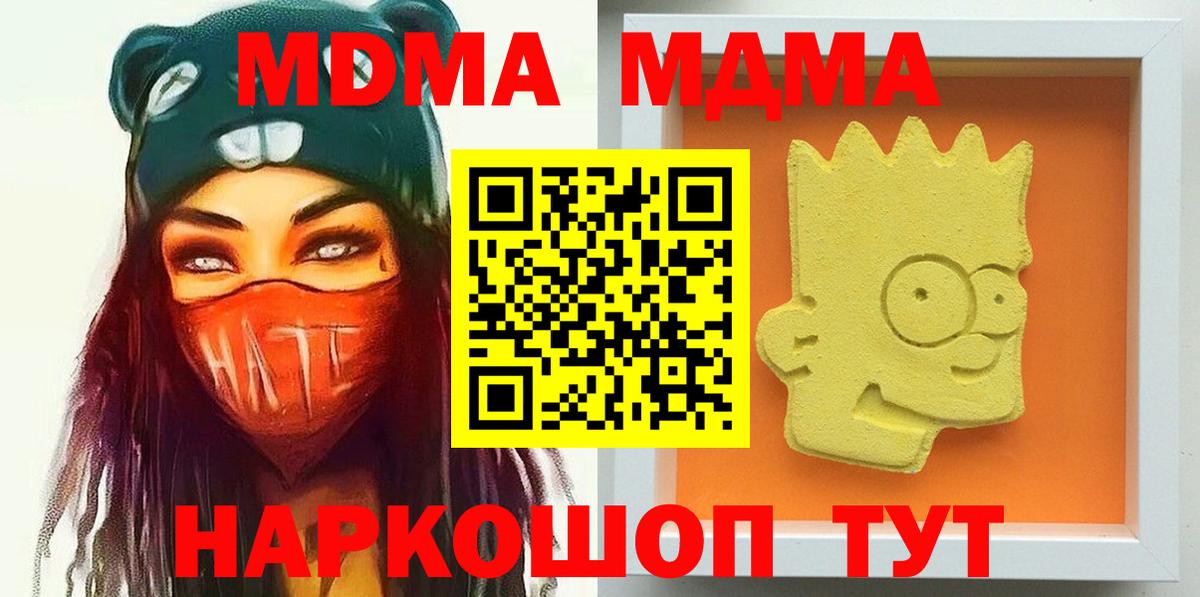 MDMA молли Армавир