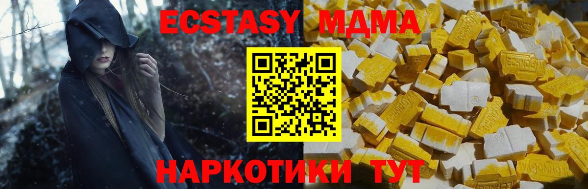 MDMA  МДМА молли  Армавир  Вход с VPN  МДМА VHQ 