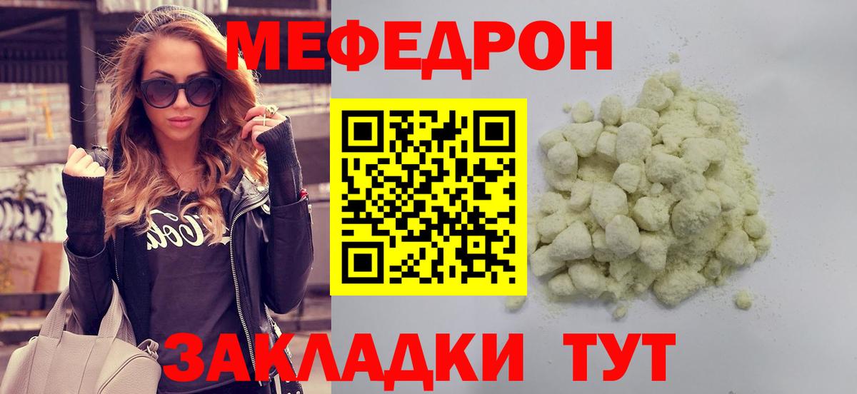 Меф мяу мяу  МЯУ-МЯУ  купить наркоту  Вход с VPN  Армавир  МЯУ-МЯУ 4 MMC  Меф 