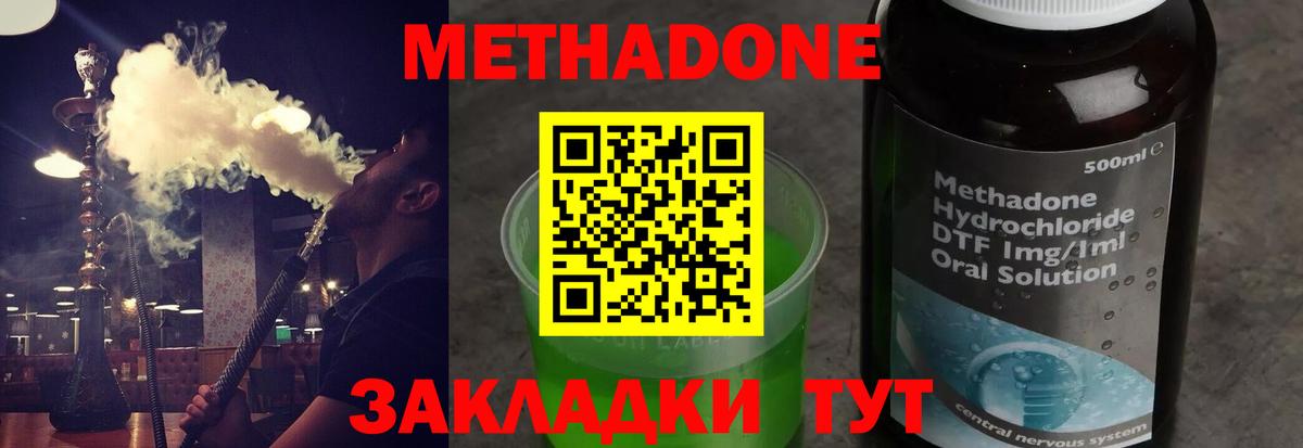 МЕТАДОН мёд Армавир