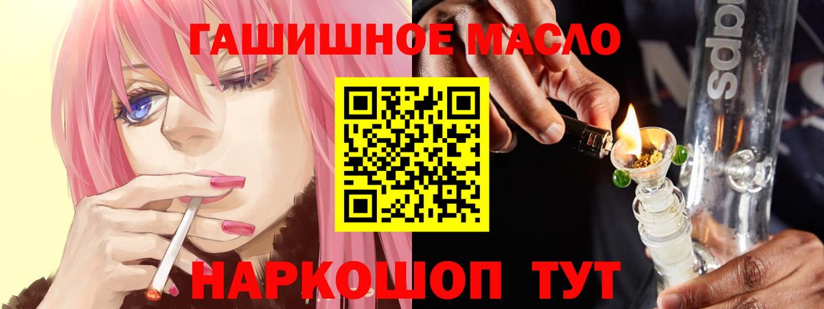 Армавир  Дистиллят ТГК гашишное масло  цены   ТГК жижа  Вход с VPN 