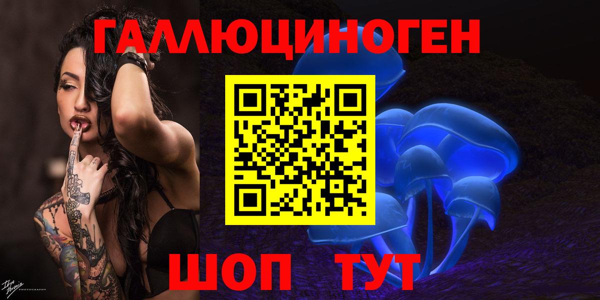 Армавир  Галлюциногенные грибы Psilocybe  Галлюциногенные грибы Magic Shrooms  Вход с VPN 