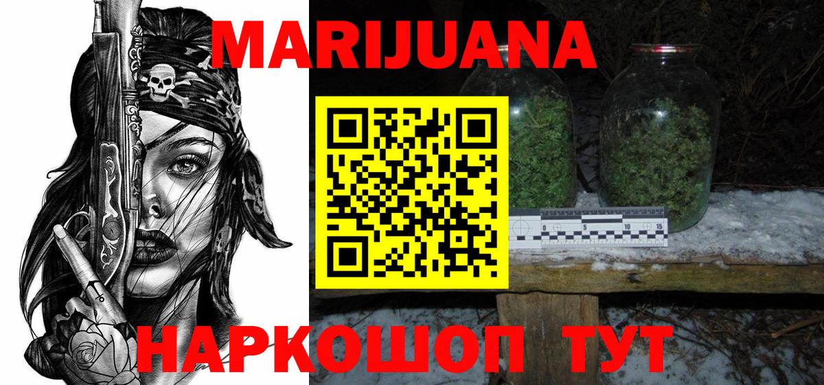 Марихуана конопля  Конопля THC 21%  Армавир  Вход с VPN  Канабис SATIVA & INDICA 